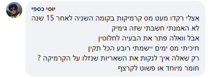 קלין קלין