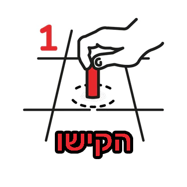 קלין קלין